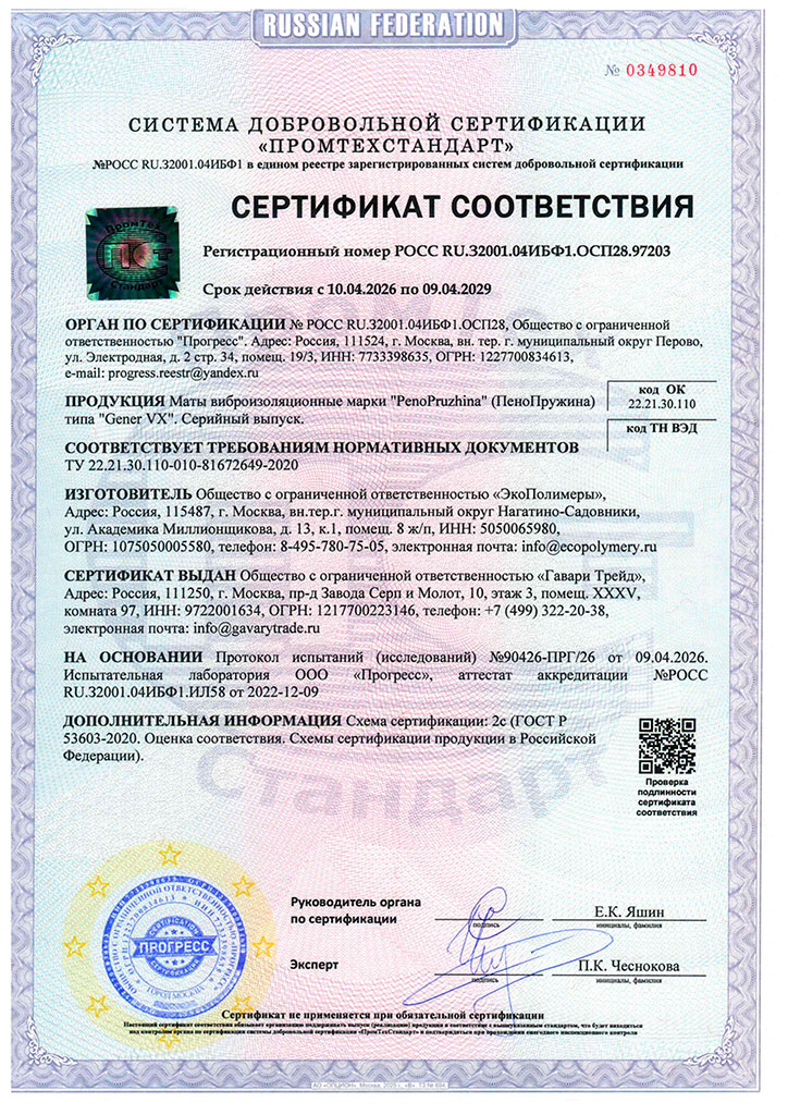 Сертификат 2